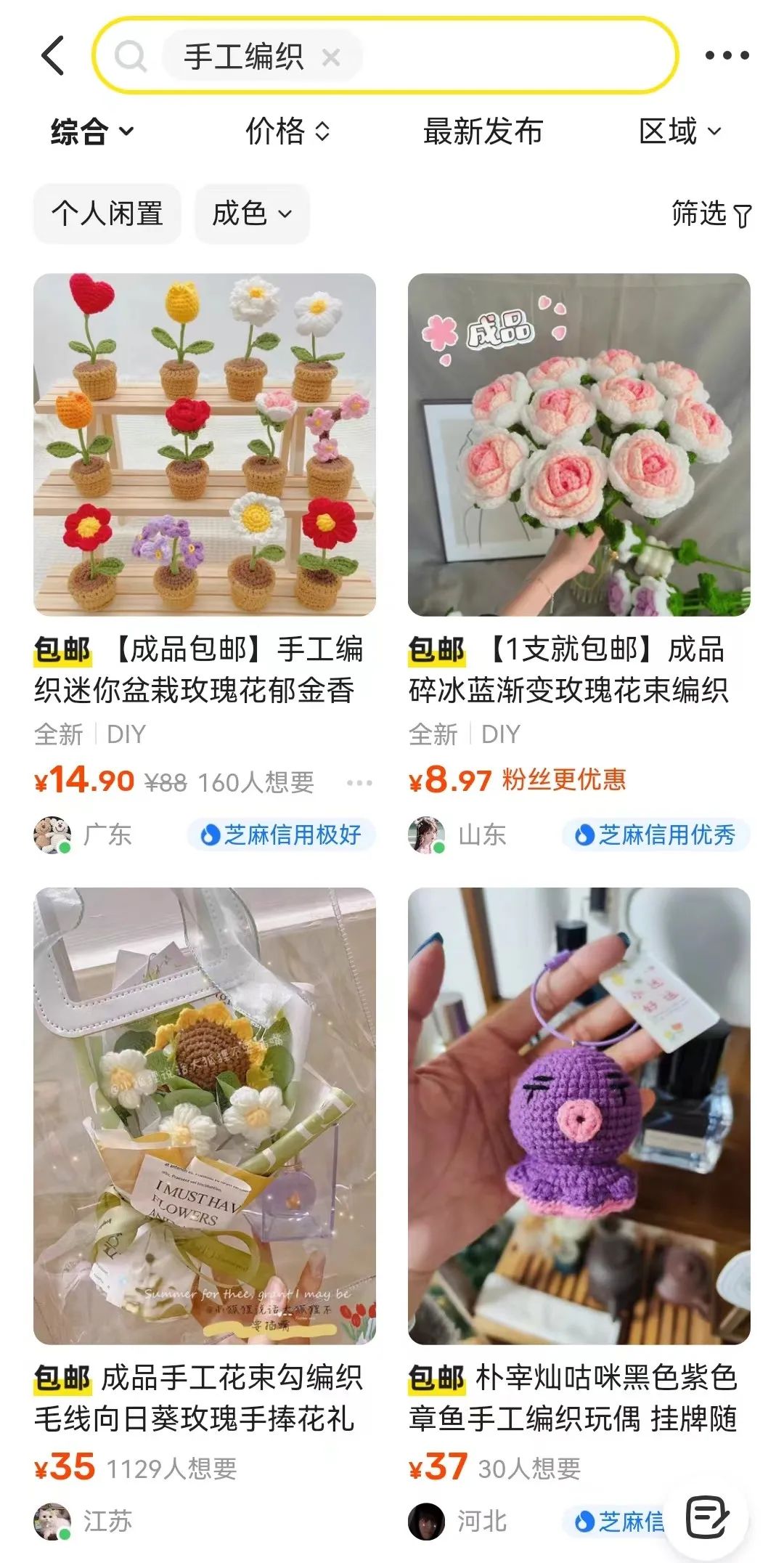 闲鱼卖家云淡风轻,闲鱼卖家不欺少年穷