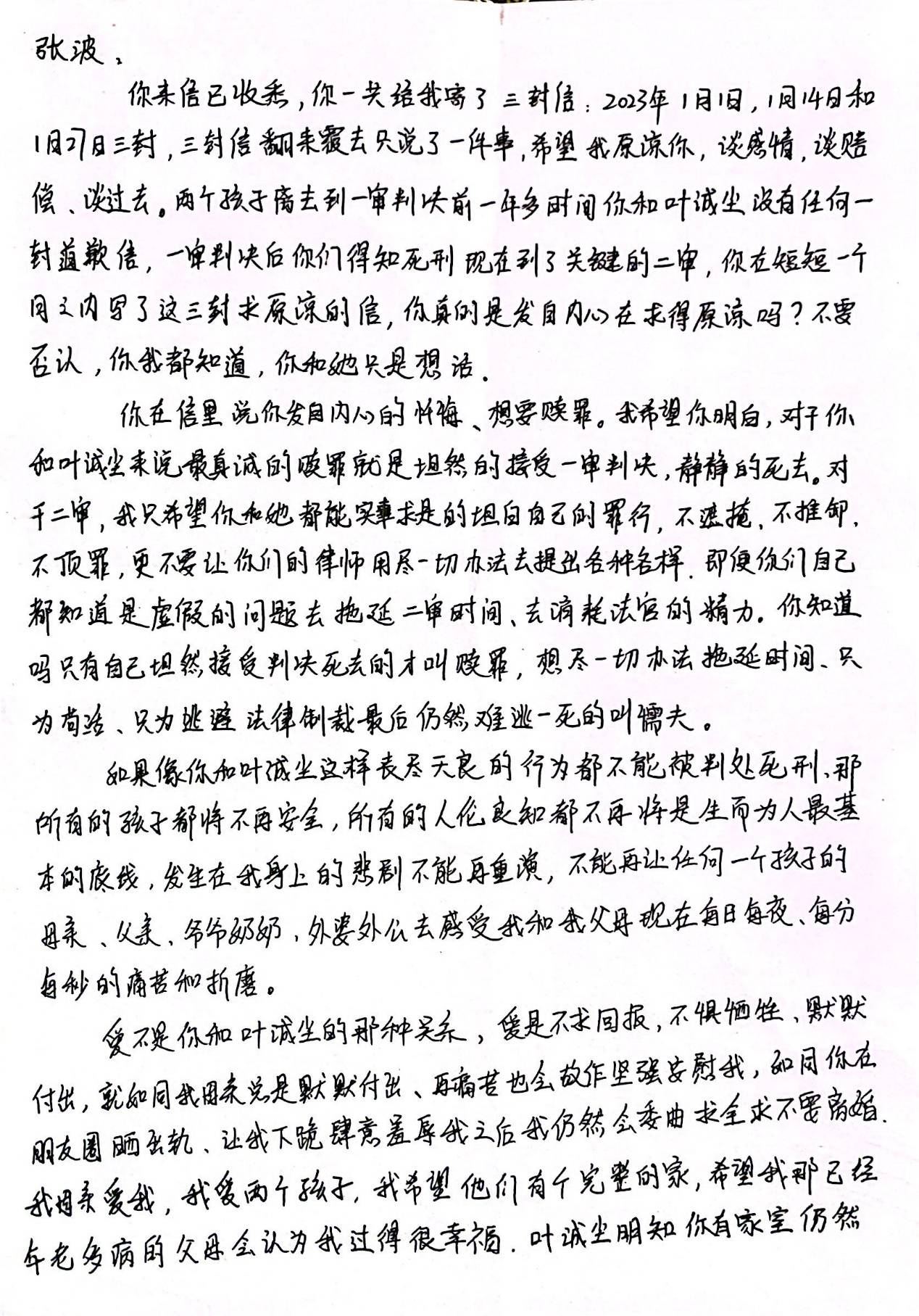 重庆姐弟坠亡案母亲回顾婚姻,重庆姐弟坠亡案生父和情人庭审