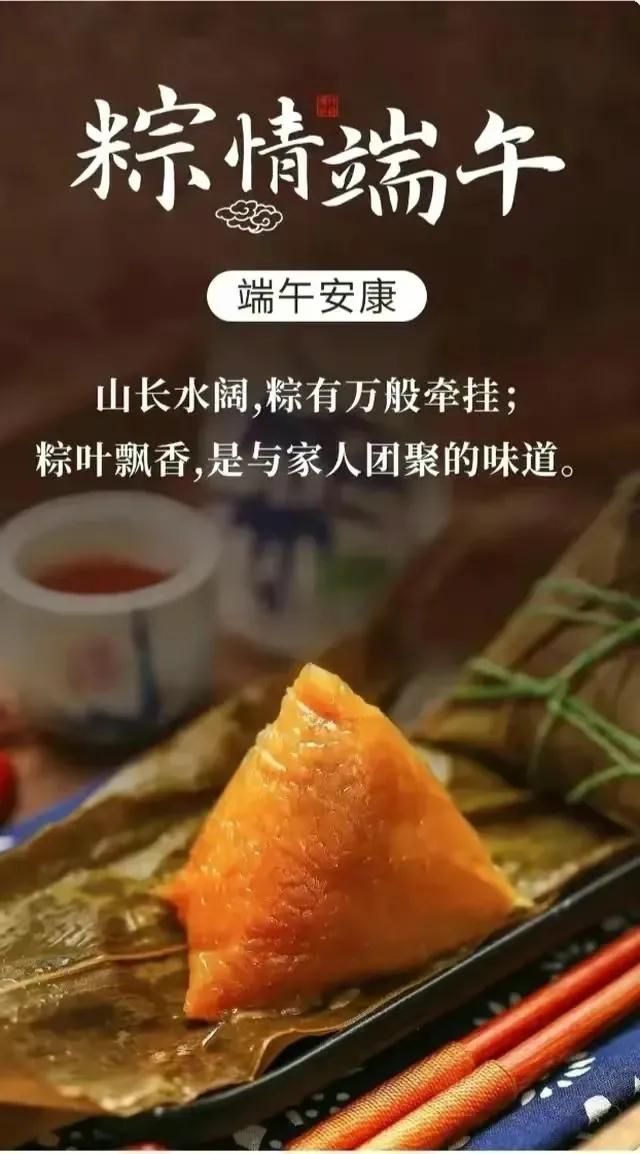 又是一年端午节图片,端午节必看的图片