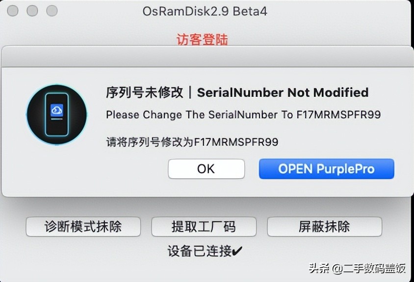 ios15.2激活锁工具,ios15绕id教程