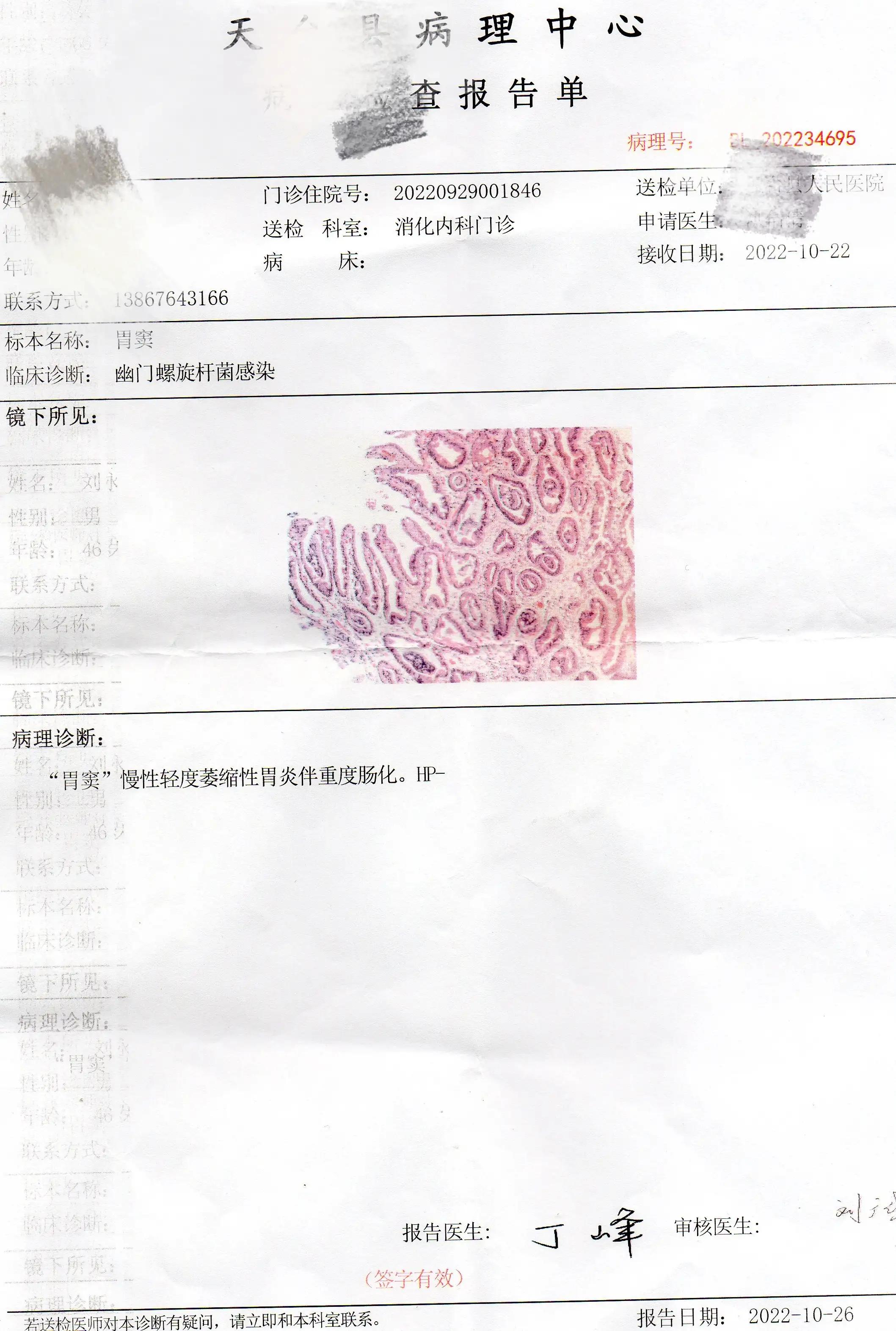 萎缩性胃炎伴肠化为啥严重了,扬州治萎缩性胃炎逆转肠化的医生