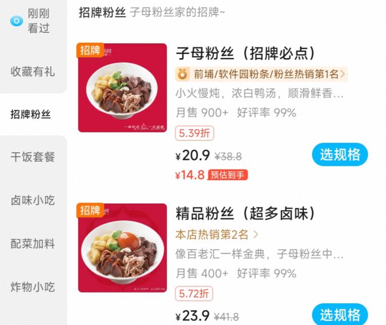 靠一碗老鸭粉丝汤，14年开出108家店：打造中国式麦当劳餐饮标杆