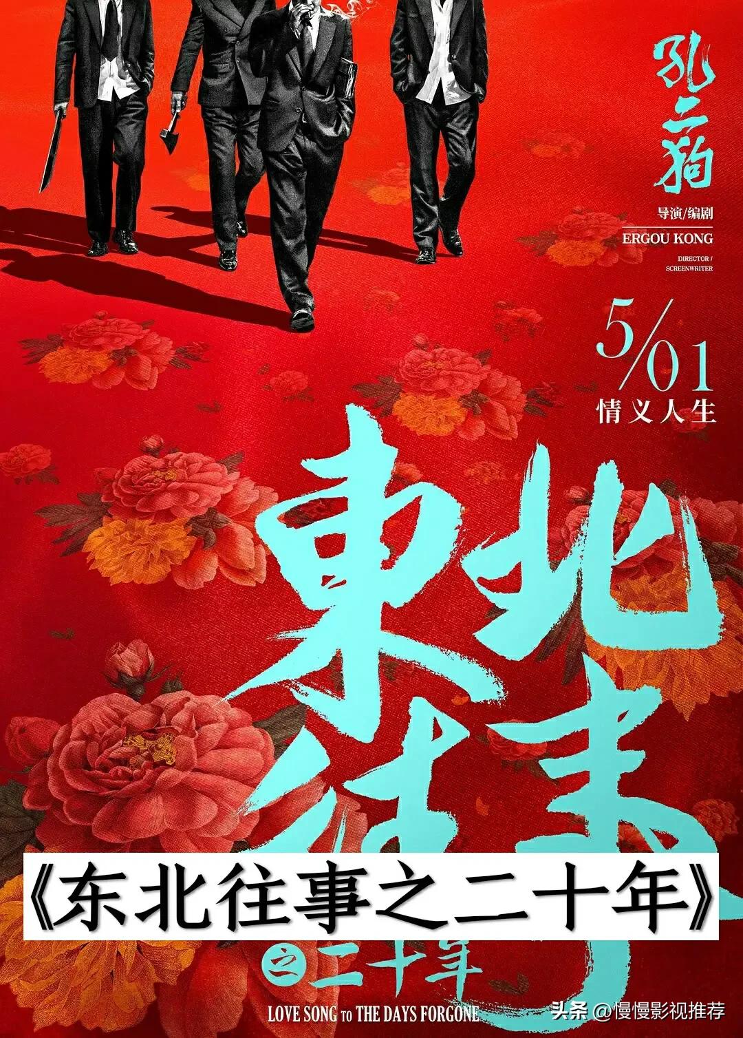 2023年上映的电影你更期待哪一部,2024年上映的电影