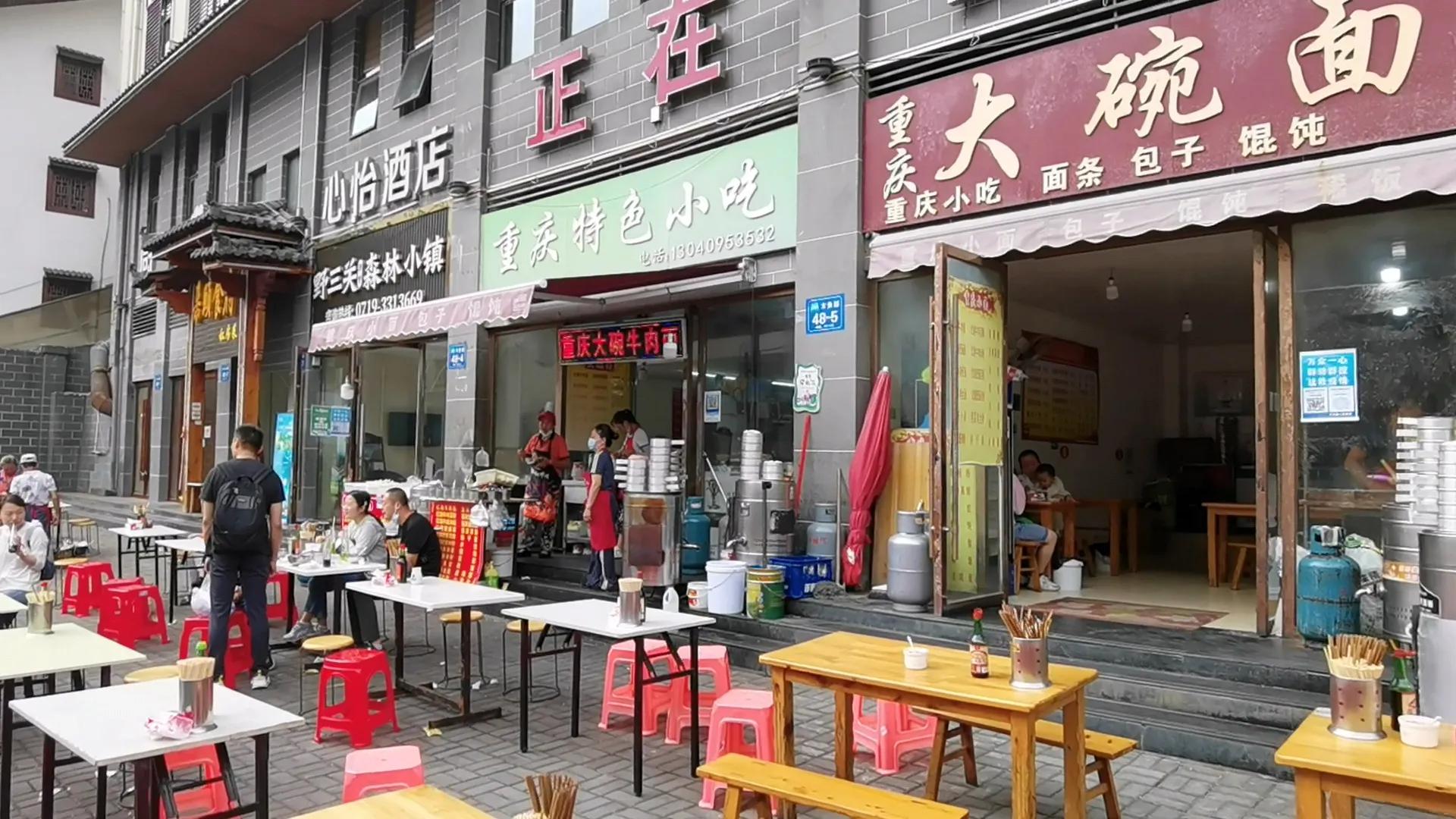 神农架木鱼镇自驾游攻略,神农架林区游玩攻略