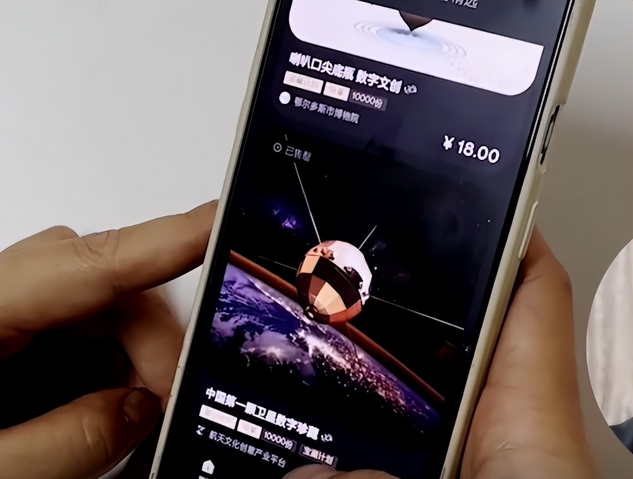 数字收藏平台频频爆雷,近90家启动关停退款
