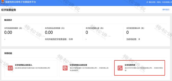 全电发票纸质发票开具流程,再见了纸质发票