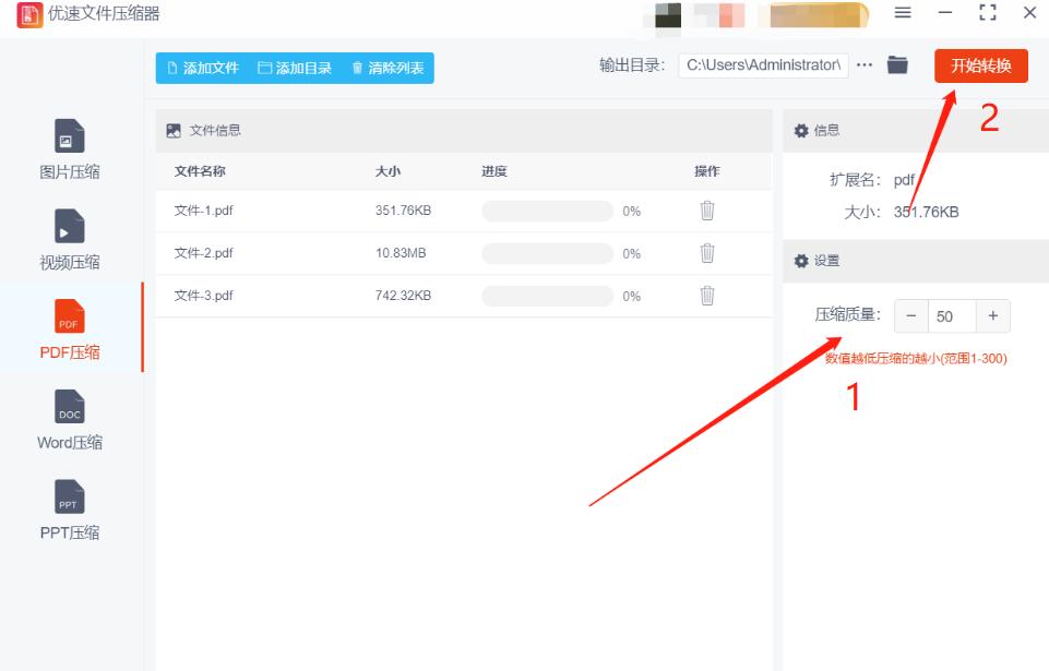 怎么把pdf免费压缩到想要的大小,pdf文档压缩后还是大怎么办