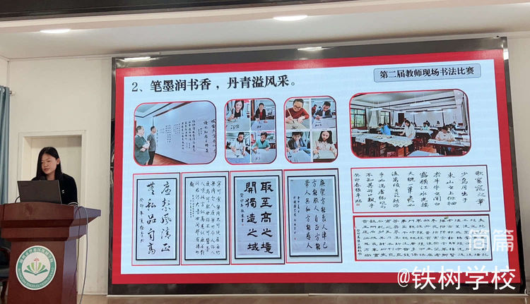 曾都区铁树学校召开全体教师大会暨师德师风集中学习教育推进会