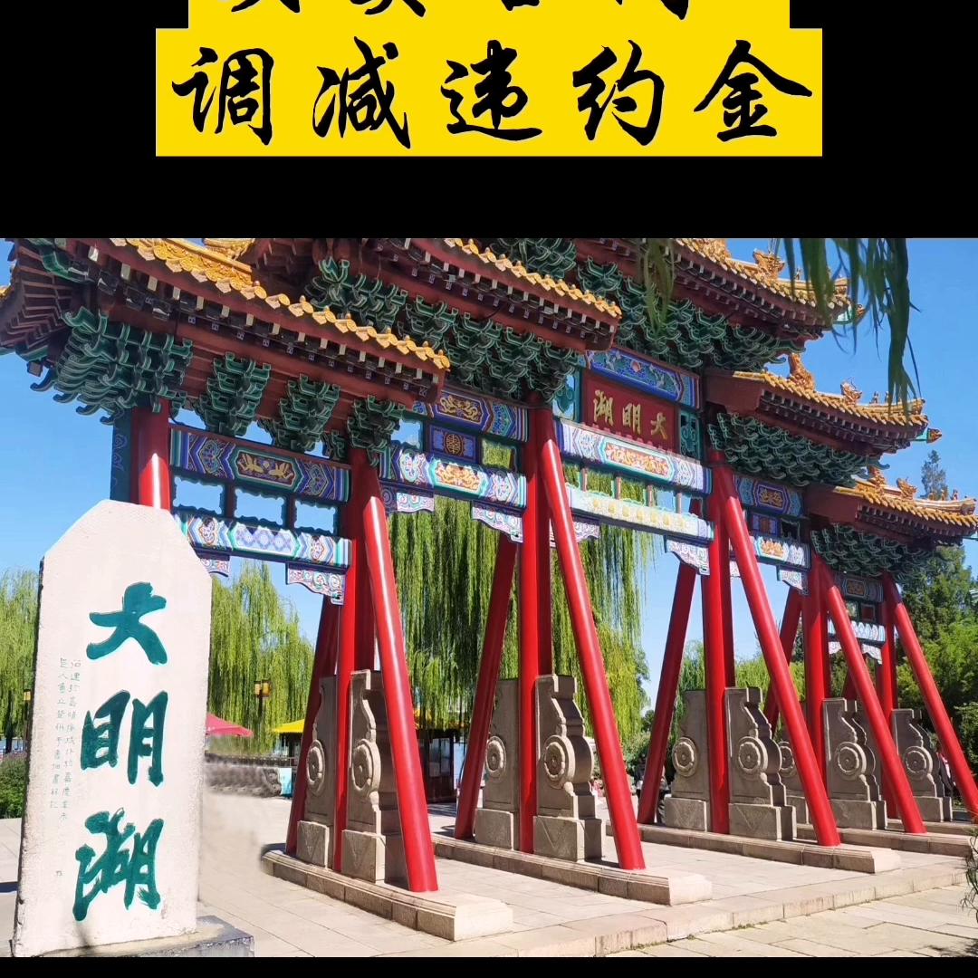 买卖合同调减违约金背景图片来源于网络背景音乐：D...