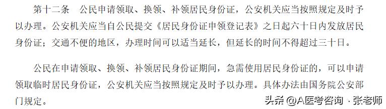 高考绿色通道身份证丢了怎么办,高考考生忘记带身份证应如何处理