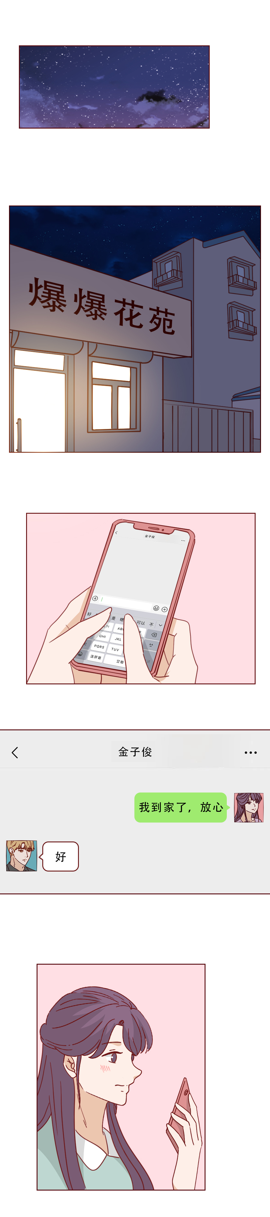 爸爸为了满足私欲，让9岁的女儿染上了怪病，人性漫画