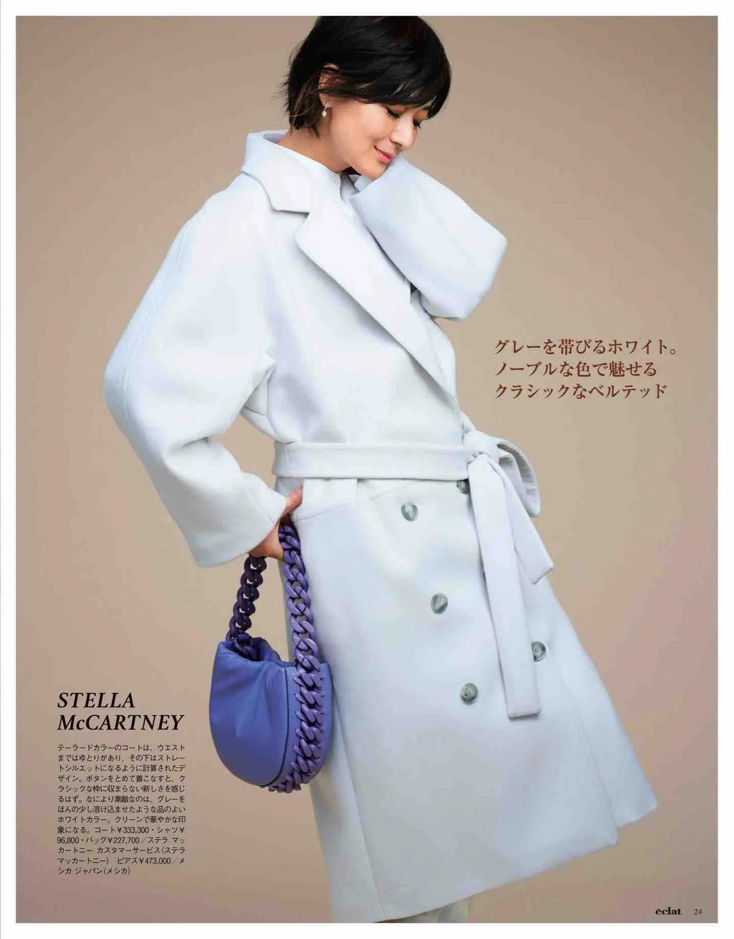 日本时尚杂志《eclat》2022/12
