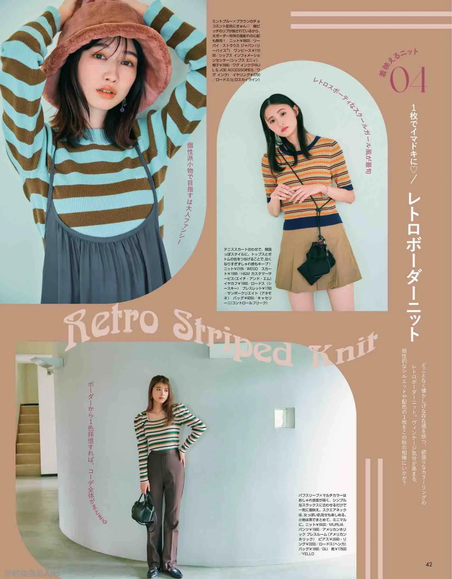 日本杂志丽人同款,nonno杂志官网地址