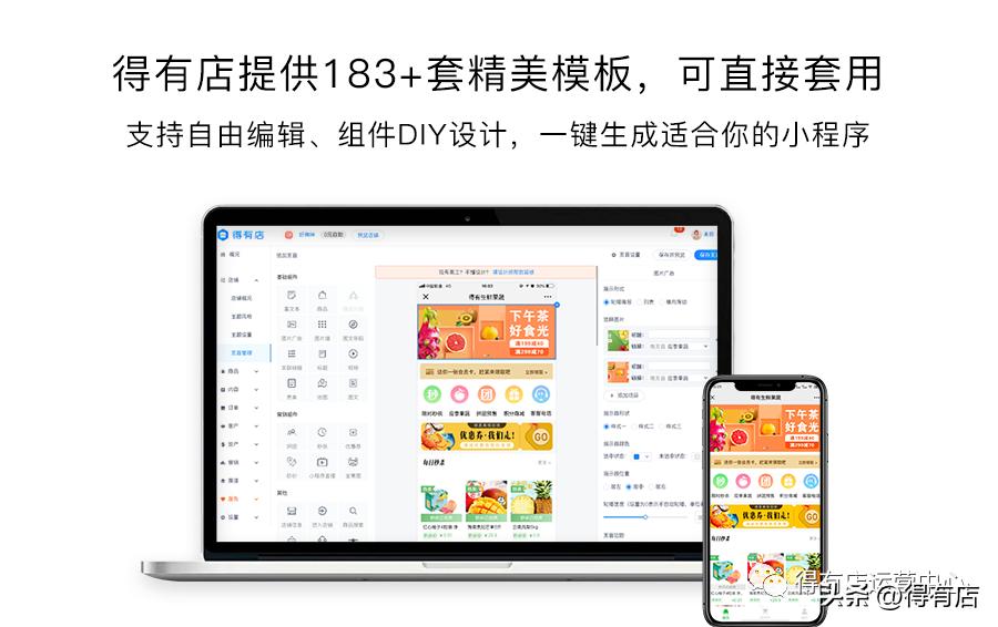 微店和小程序微商城,微商城可以和小程序对接吗