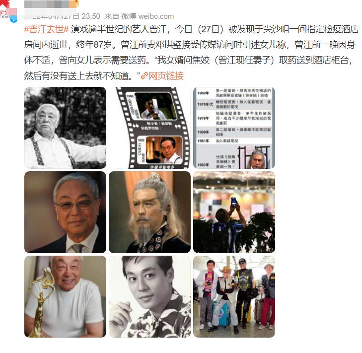 《射雕》演员太坎坷,孤独离世、酒店猝死、开煤气自杀,令人惋惜