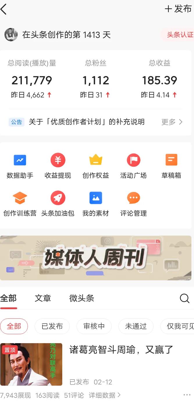 头条写文章赚钱怎么开通,想要在头条写文章赚钱怎么操作