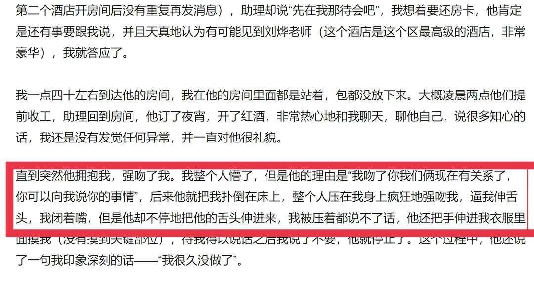 上门骚扰、扔鞋驱赶、组合拳打粉丝，连明星助理都这么嚣张了？