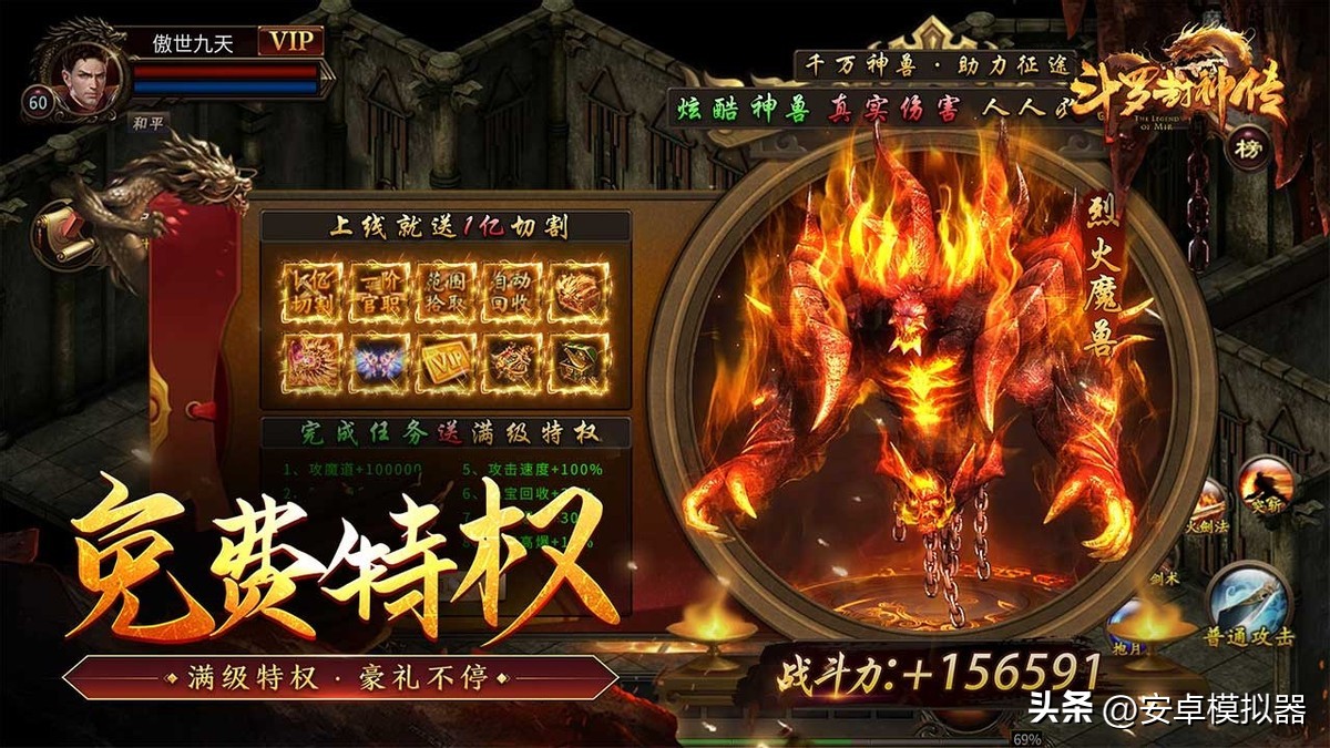 斗罗封神传不同平台怎么区别,斗罗封神传辅助哪个版本好用