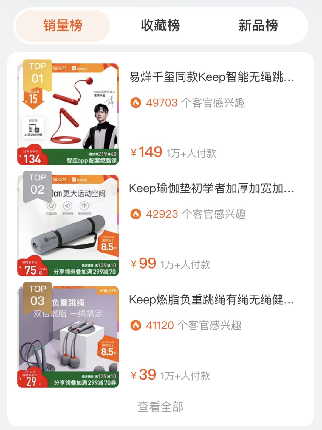 迪卡侬keep月销破亿元,迪卡侬keep均上榜月销破亿元