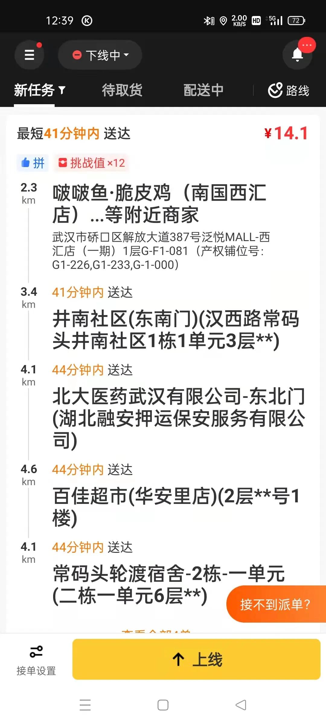 外卖跑腿业务前景,外卖跑腿平台需要办理什么