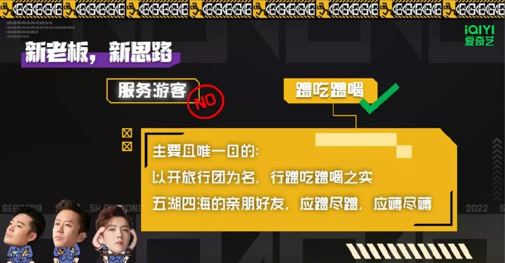 《五哈》第三季开始筹备，邓超陈赫鹿晗继续回归，飞行嘉宾曝光