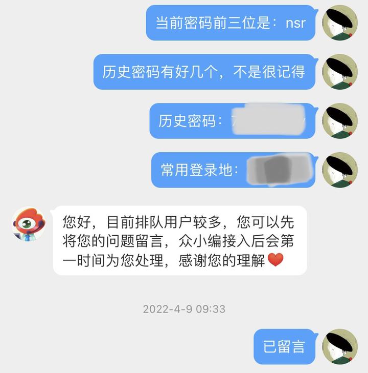 微博忘记了手机号登录不上了咋办,微博账号异常怎么联系微博客服