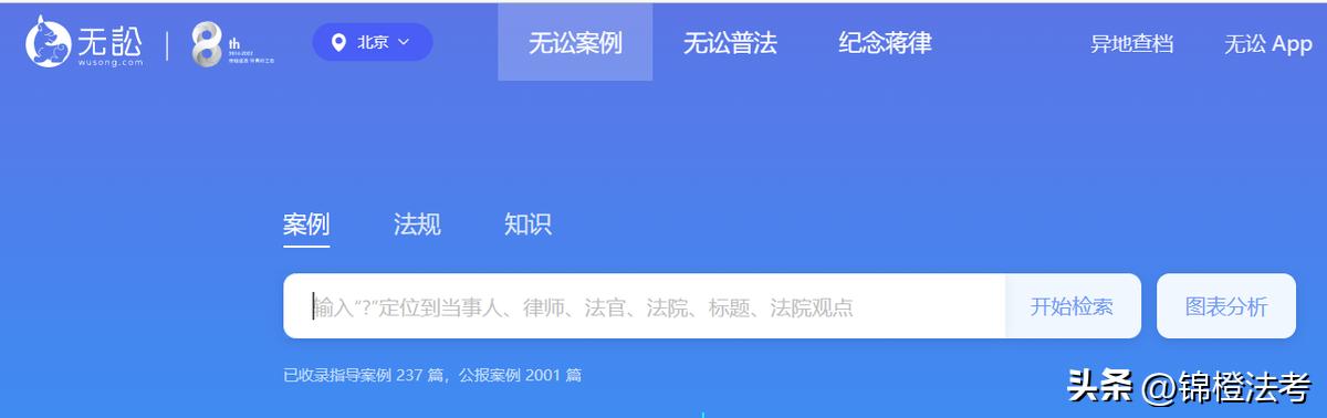 法律网站平台,法律人必上的网站