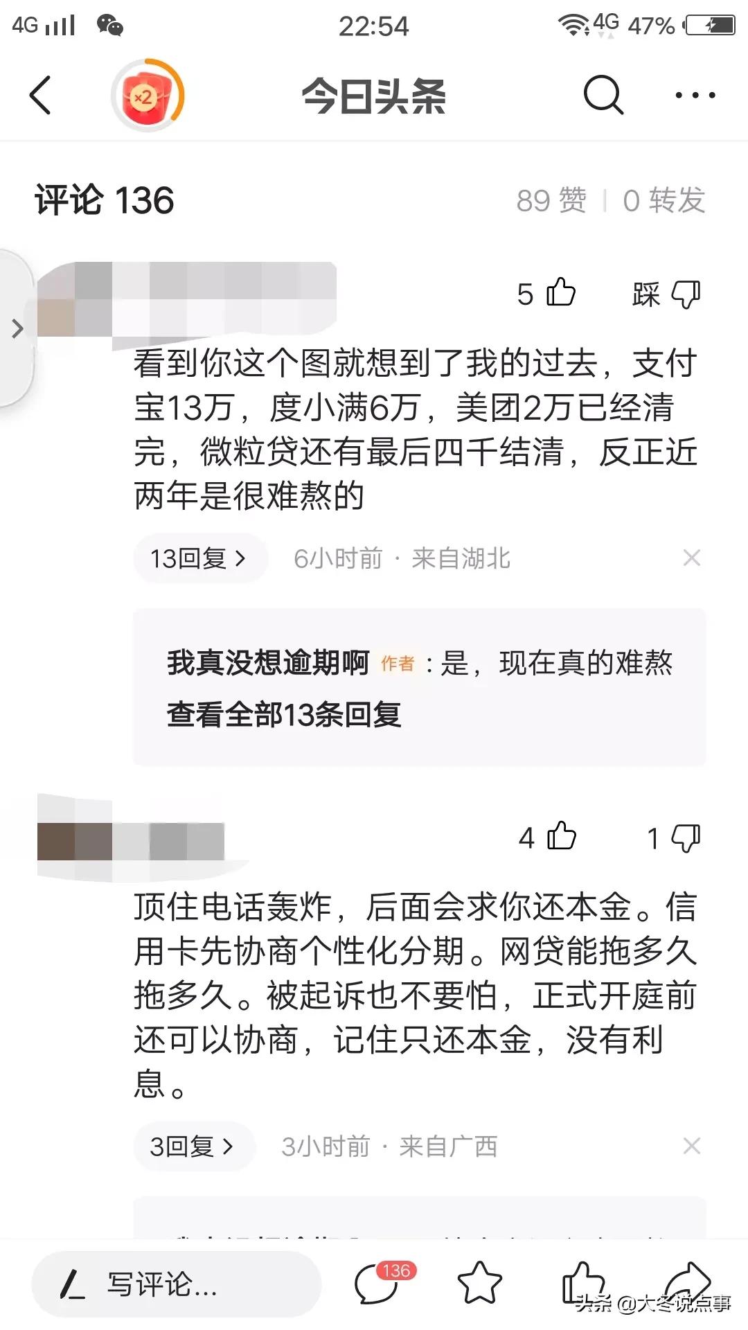 上海疫情逾期的有多少人,因疫情影响多少人信用卡网贷逾期