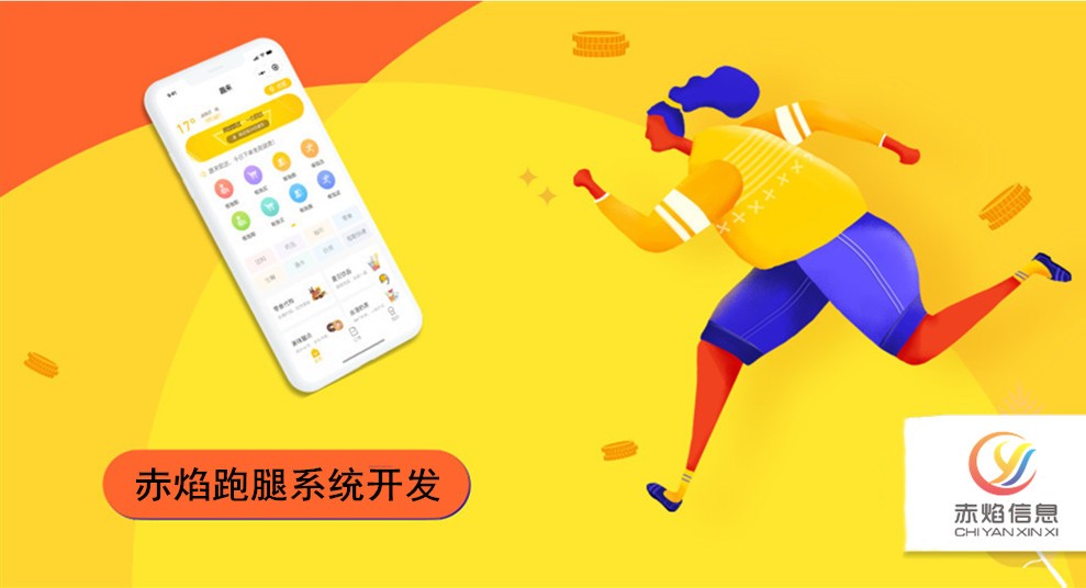 在县城办一个跑腿公司收益怎么样,在镇上开跑腿公司未来有前景吗