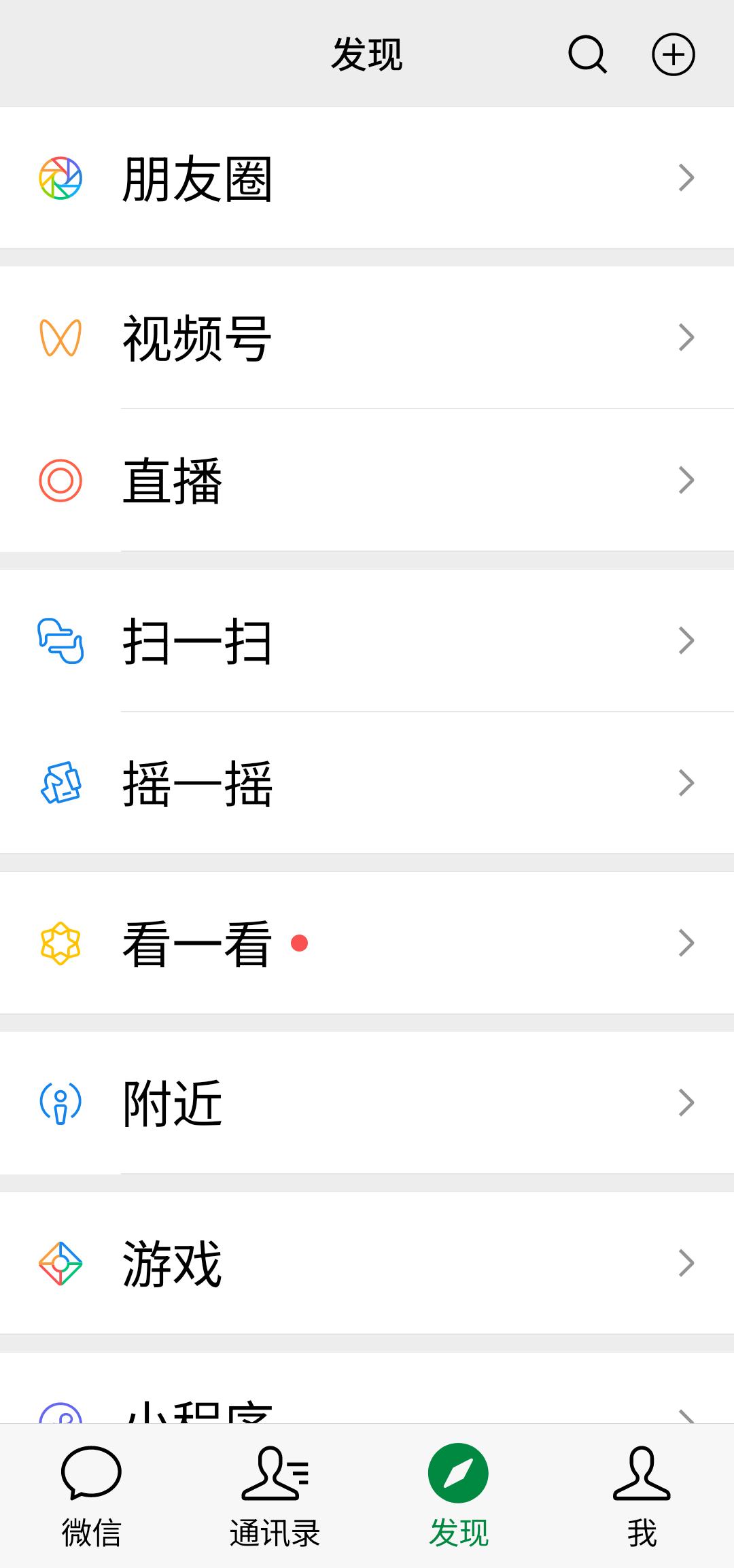 2018微信批量删好友,微信批量删好友功能被发现
