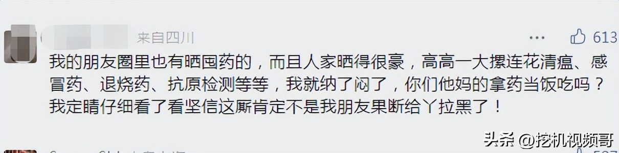 （众生相!）送药被骂配送费高也被骂，外卖员怎么了