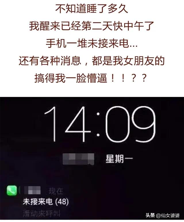 男友与“震动棒”的故事，这也太搞笑了吧！
