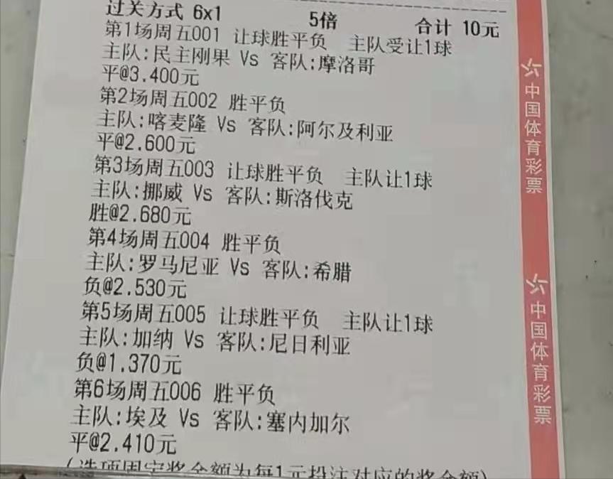 3.15竞彩足球今日推荐,3.12今日竞彩实单推荐