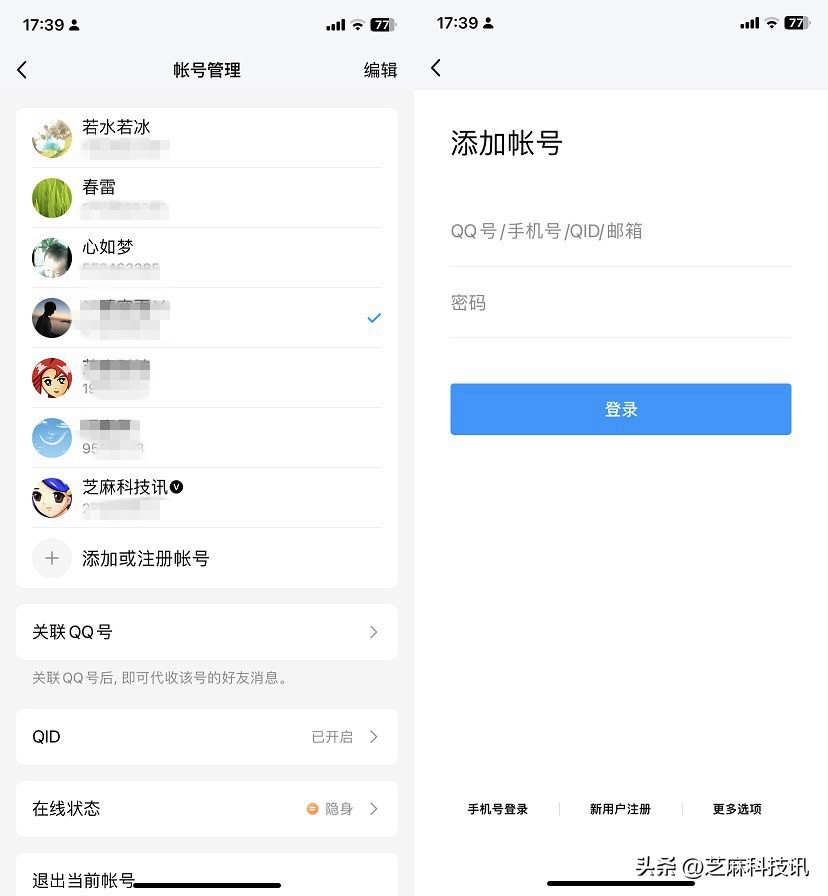 qq账号可以直接登录微信吗,qq号可以登录微信登录不了