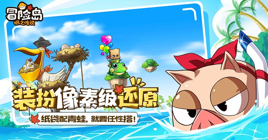 冒险岛枫之传说品质20,冒险岛枫之传说测评