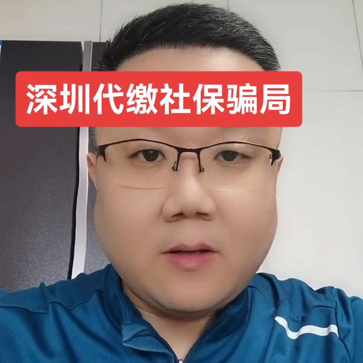 娣卞湷绀句繚楠椾繚妗堜欢,娣卞湷鐨勭ぞ淇濅唬缂存満鏋勬槸楠椾汉鐨勫悧