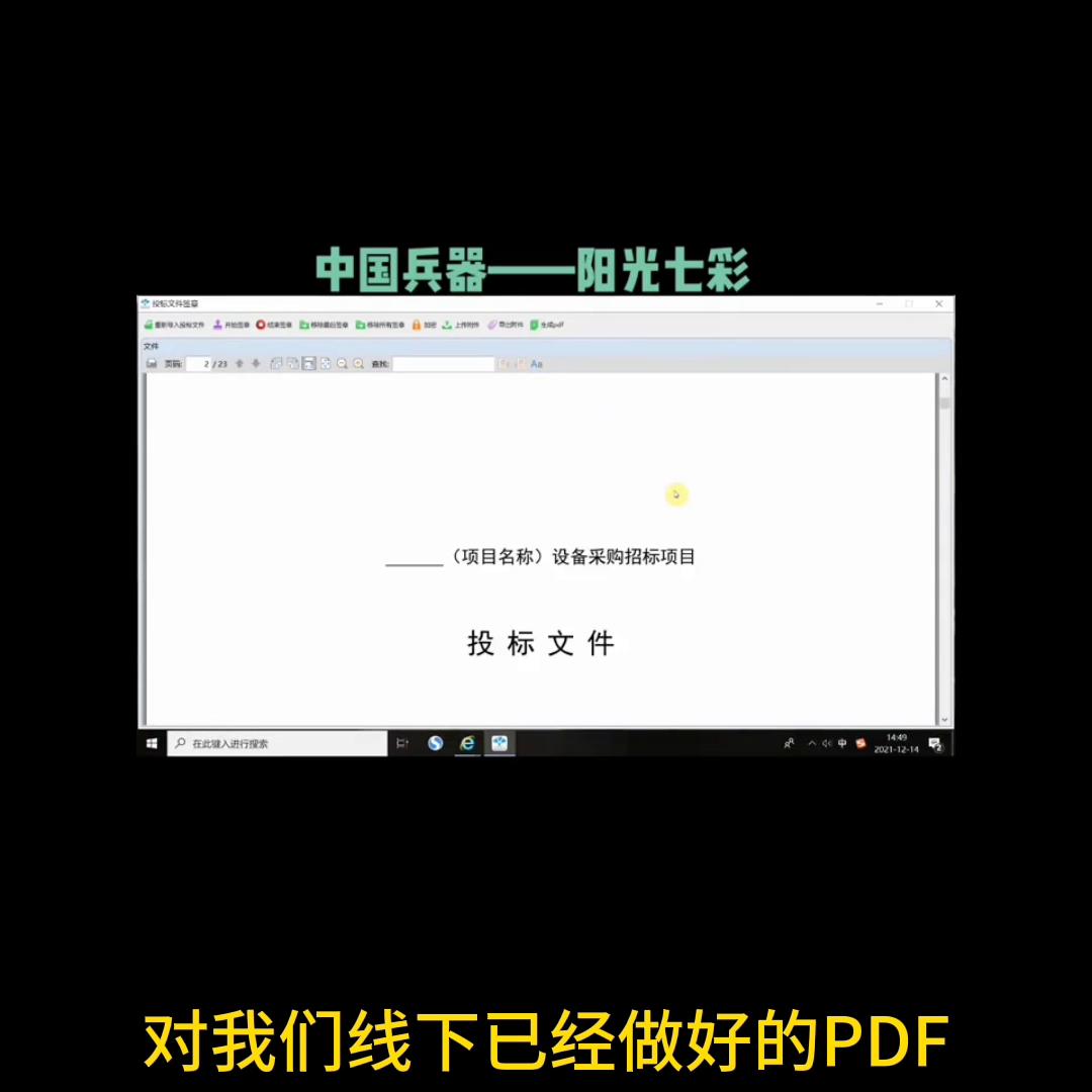 中国兵器电子招标投标平台系统,中国兵器招投标平台官网