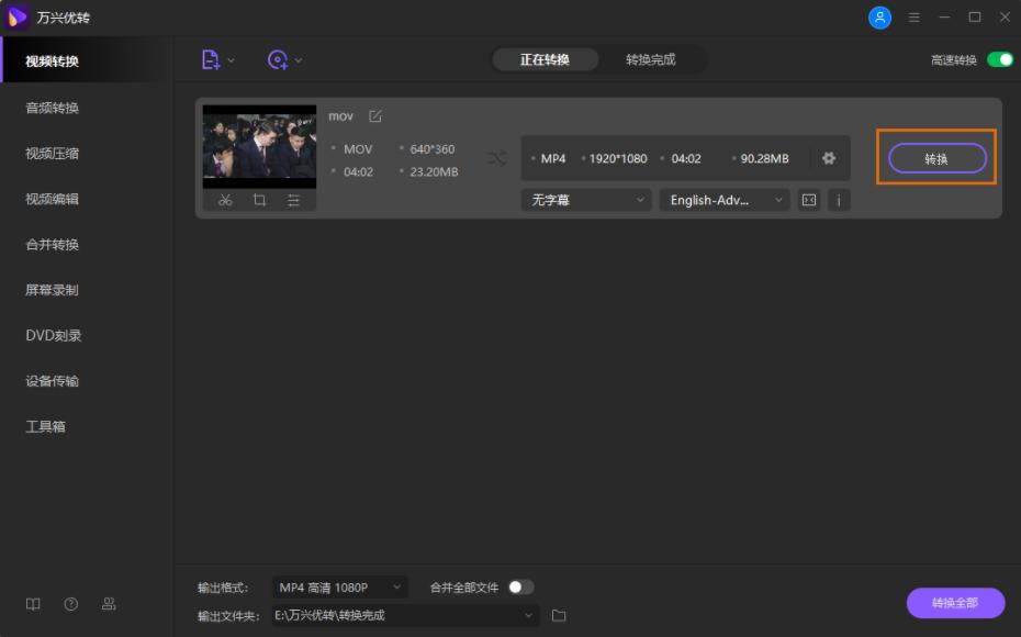 ​怎么转换视频格式到mp4？详解：如何快速转化到mp4格式