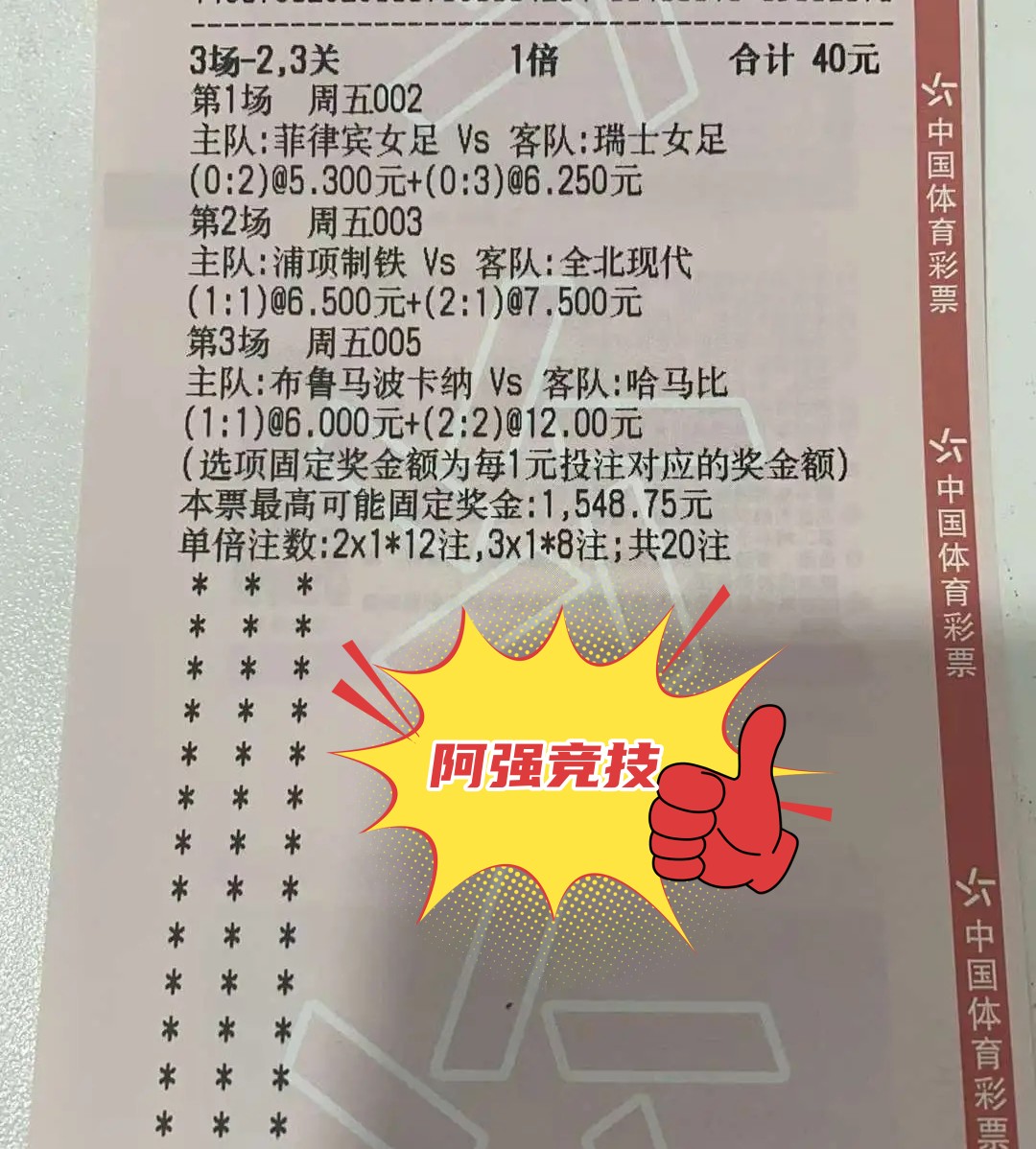 中俄足球赛完整视频,中俄足球比赛视频