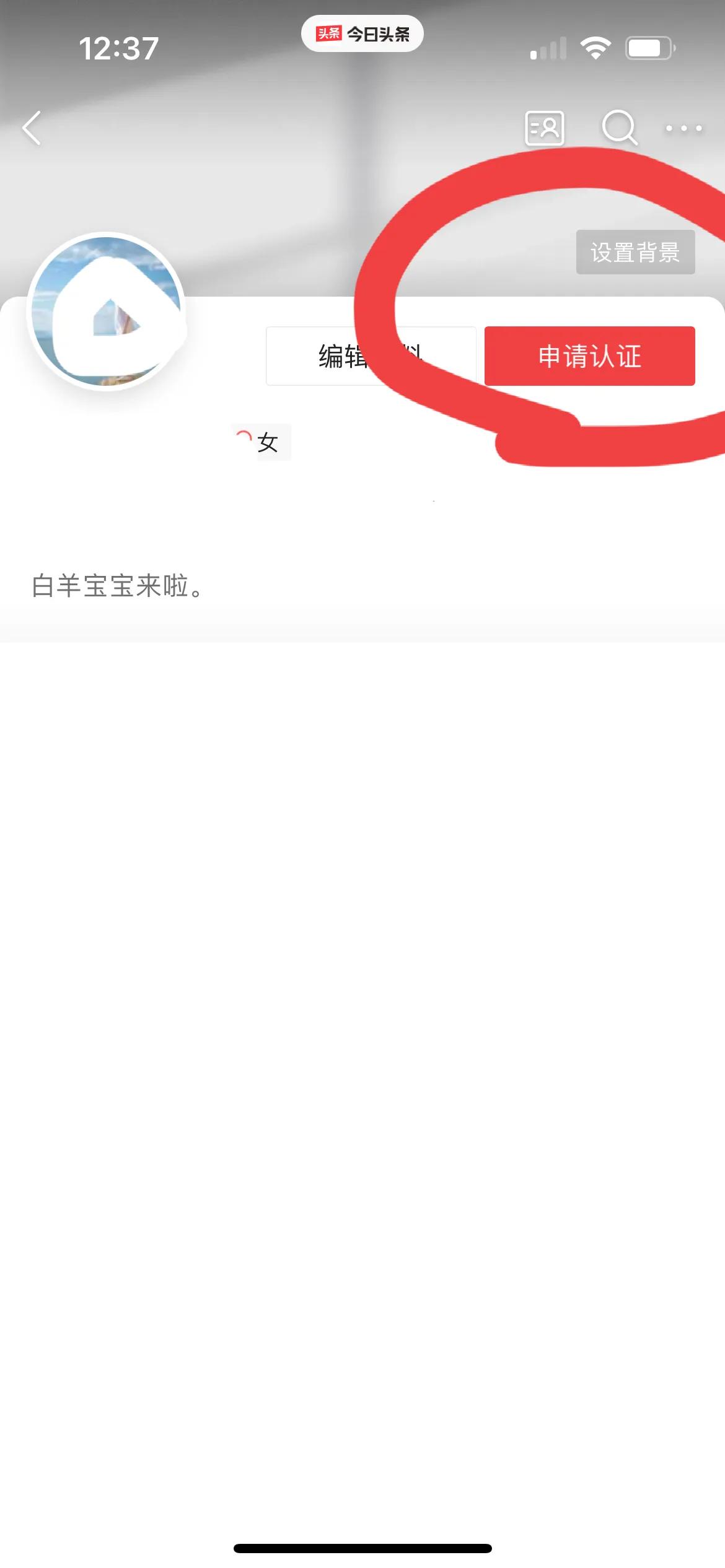 发视频就有收益三分钟教你注册头条