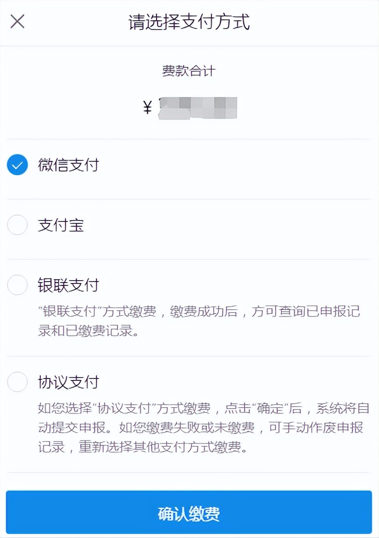 北京社保缴费小程序,京通小程序如何进行个人社保缴费