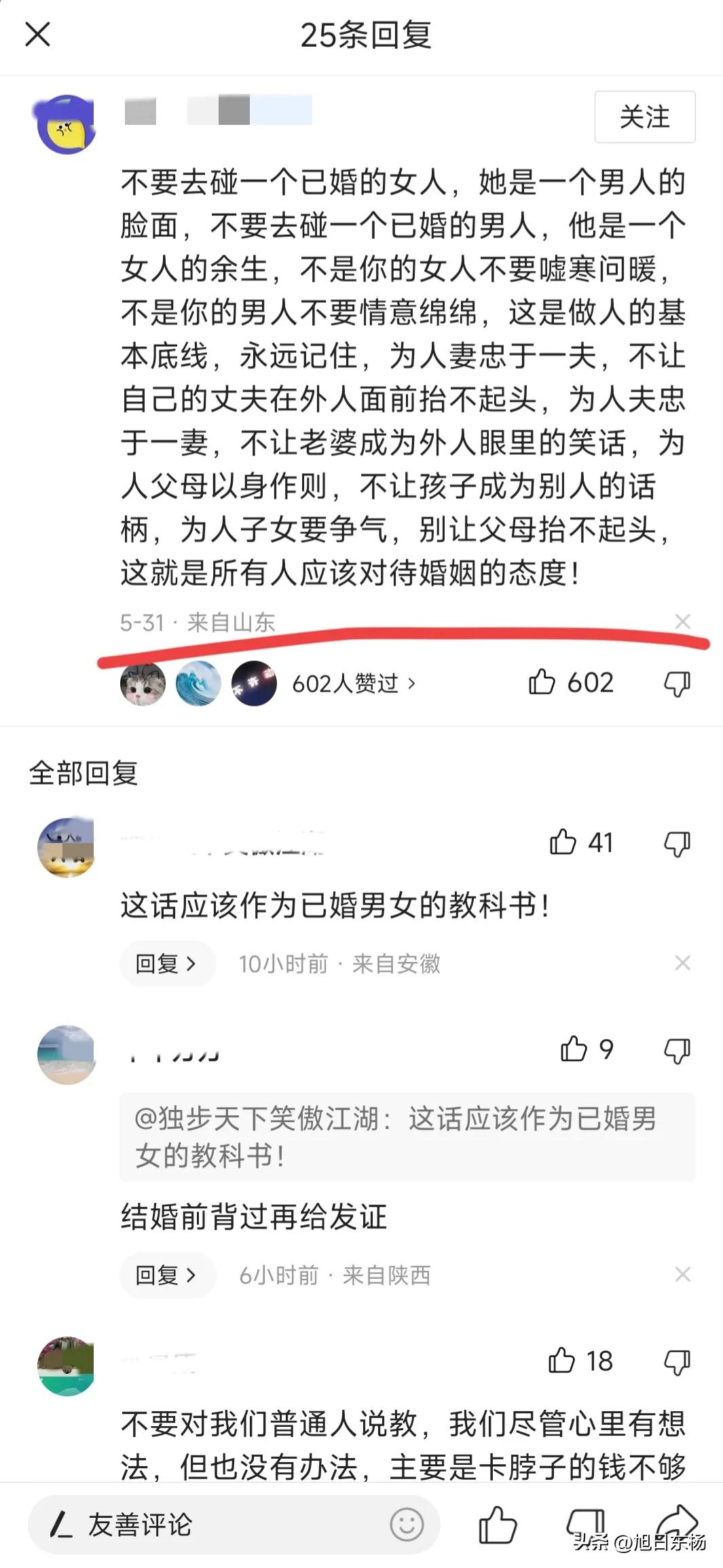 工信局梁局出轨被曝光，*妇情**青春靓丽有女人味，胡局也被拉下水