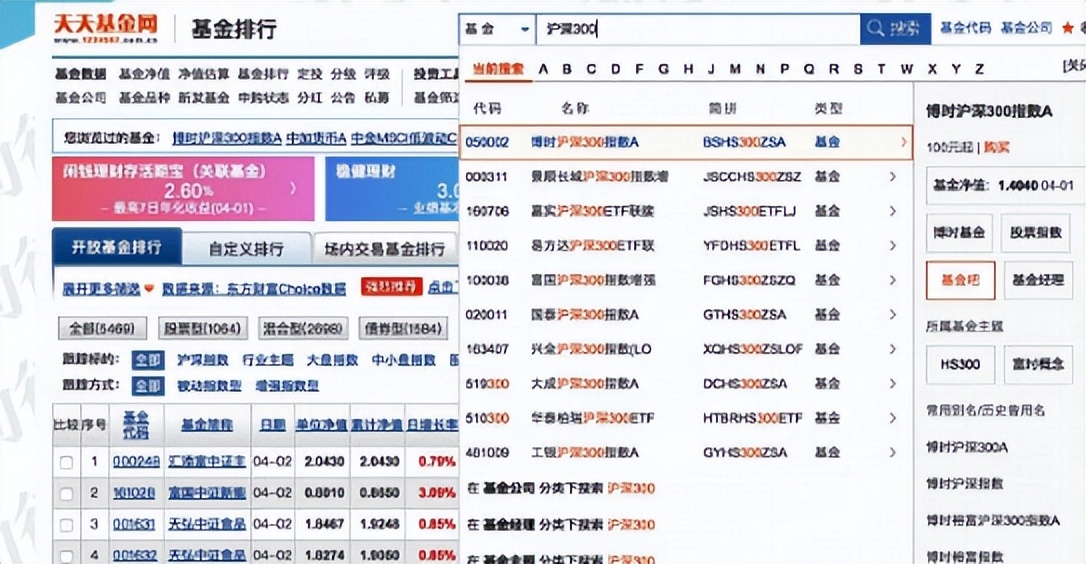 理财指数基金,指数基金基础知识