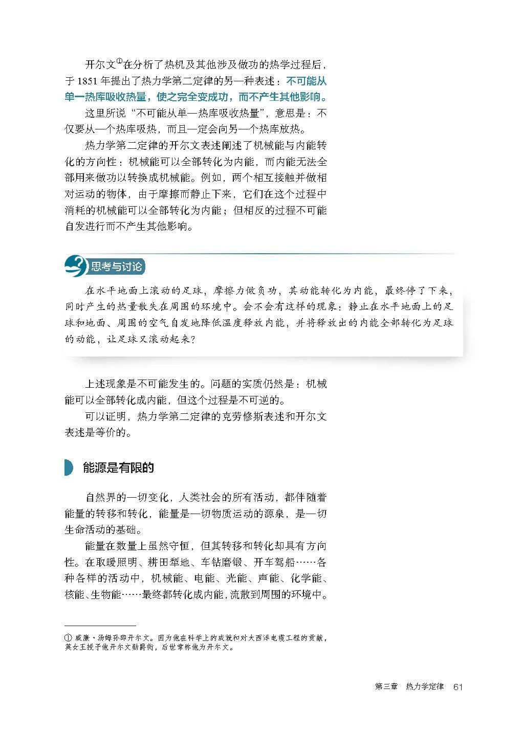 人教版高中物理教材目录必修,新人教版高中物理必修第三册目录