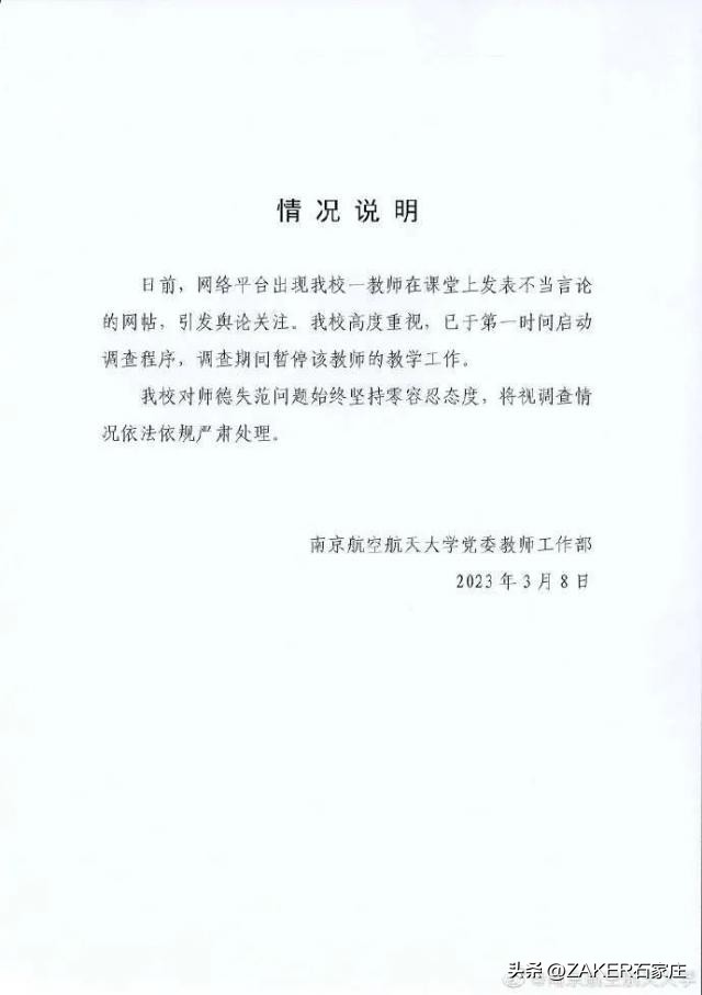 石家庄早新闻,早新闻完整内容