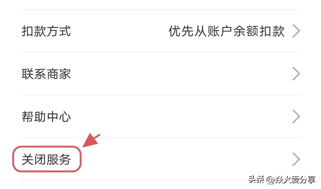 手机绑定了银行卡哪些设置要关闭,微信绑定了银行卡这个设置要关闭