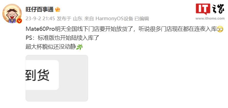 华为mate60pro什么时候可以降价,华为mate30pro手机什么时候降价