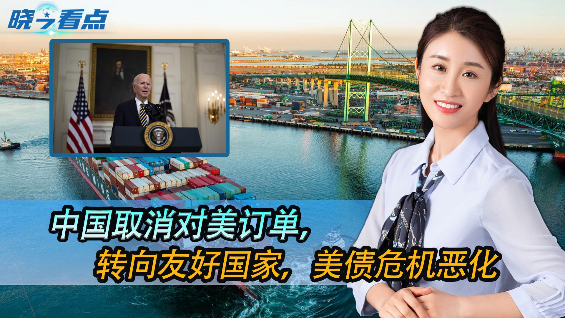 拜登谈中国对美债,拜登对美债的发言