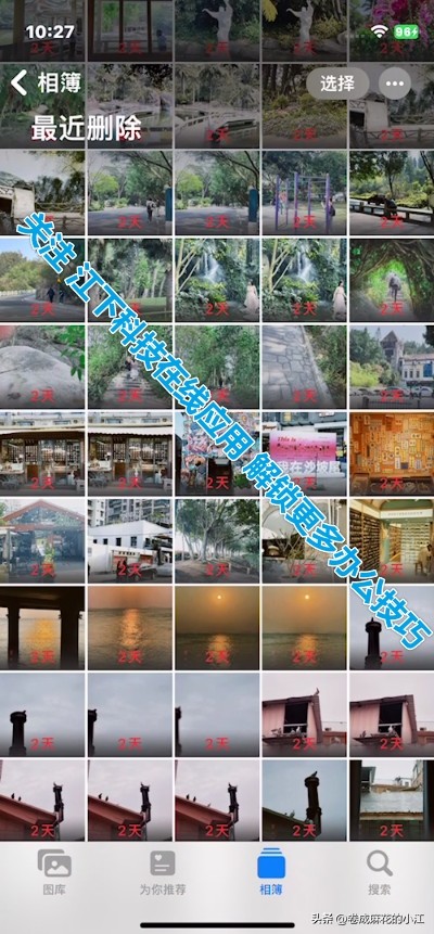 苹果手机彻底删除的图片怎么恢复,苹果文件彻底删除的照片怎么恢复