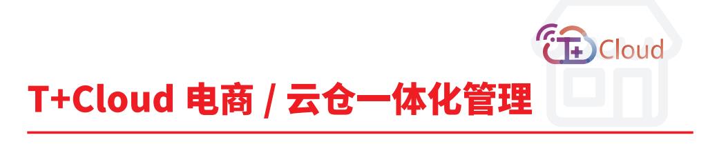 用友云平台操作流程,用友t+功能介绍